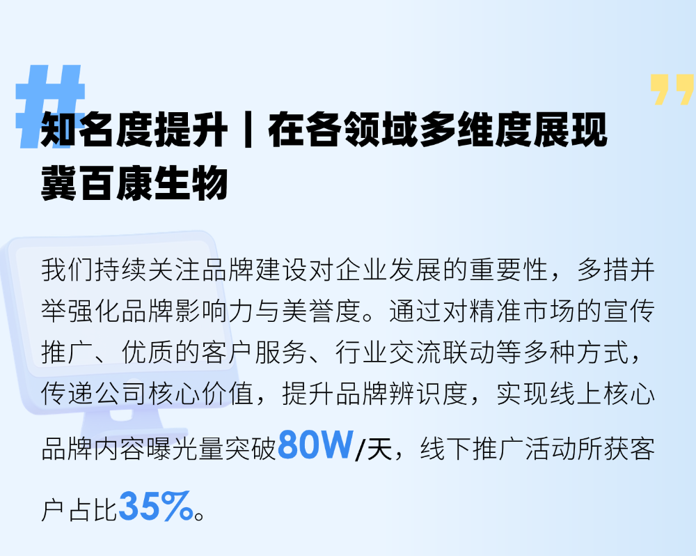 切圖_年終總結(jié)年度復(fù)盤(pán)公司成就打印機(jī)文章長(zhǎng)圖AIGC-11
